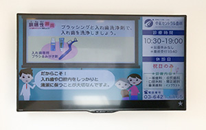 デジタルサイネージ(電子看板)